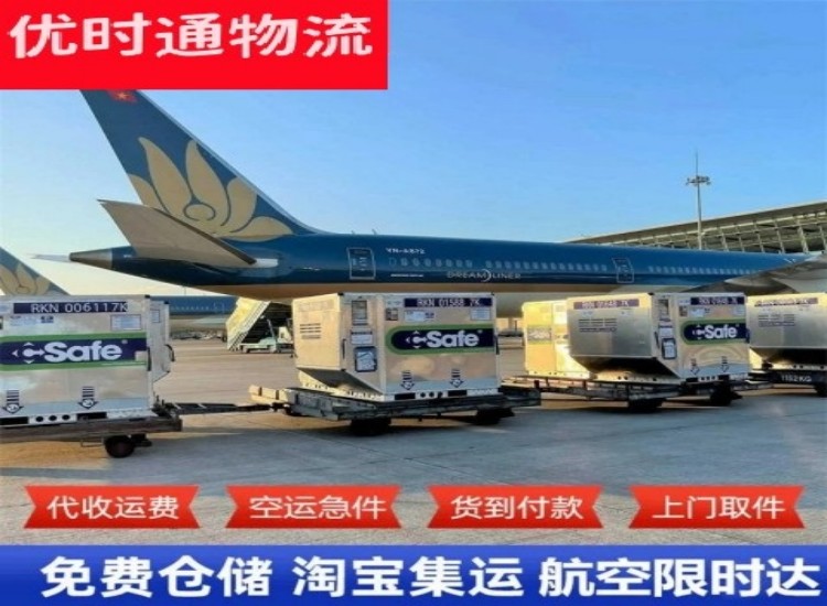 滨湖新区到北京物流专线-滨湖新区到北京空运公司